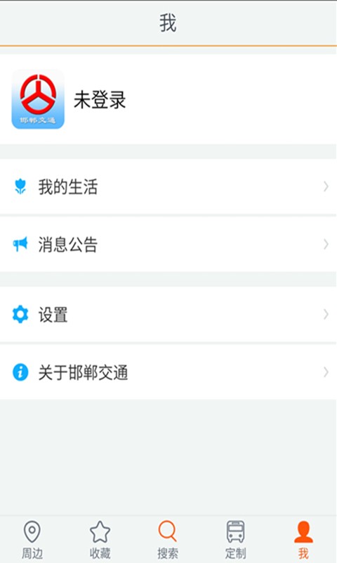 邯郸交通管理综合服务平台5