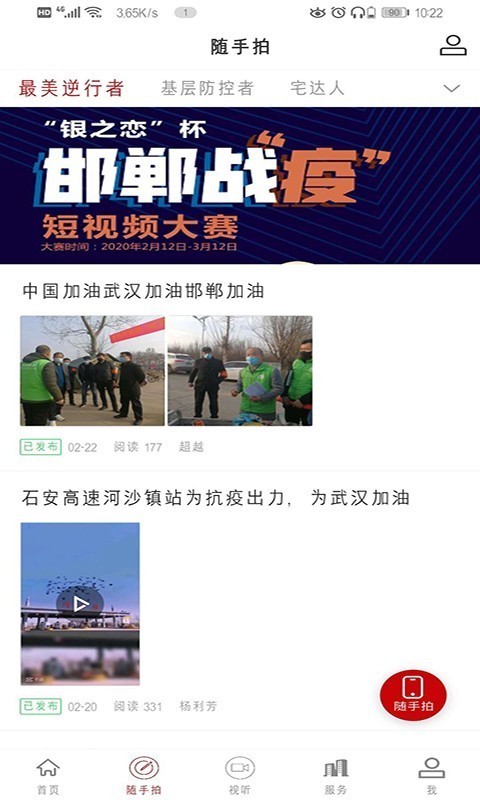 邯郸市空中课堂在线直播2