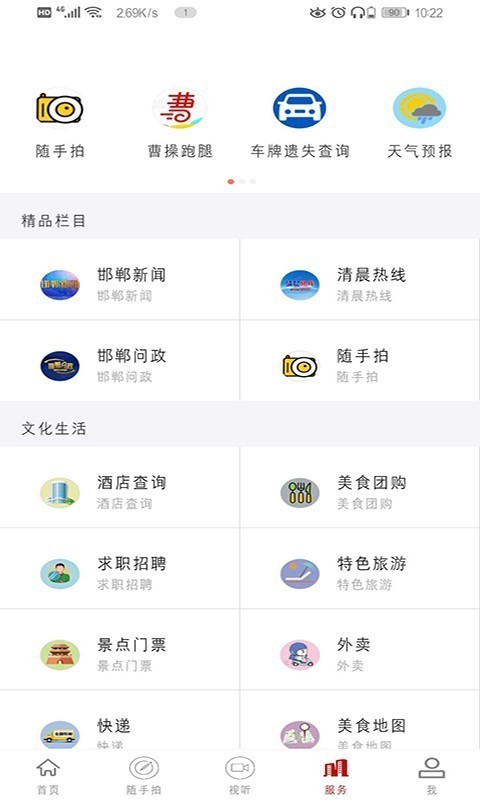 邯郸市空中课堂在线直播4