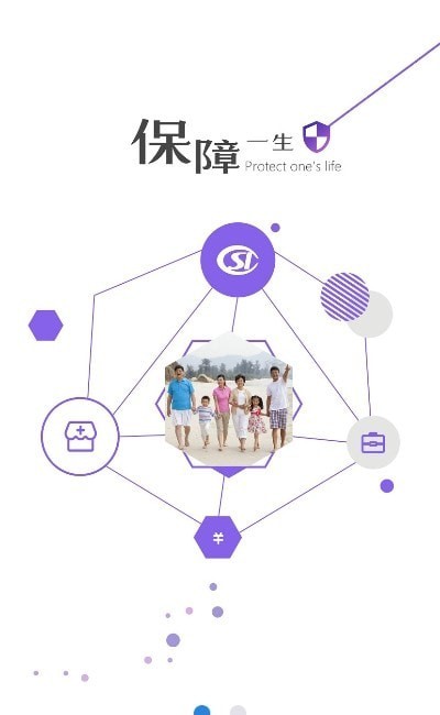 邯郸社保认证申报系统3