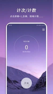 憨憨时间管理手机版4
