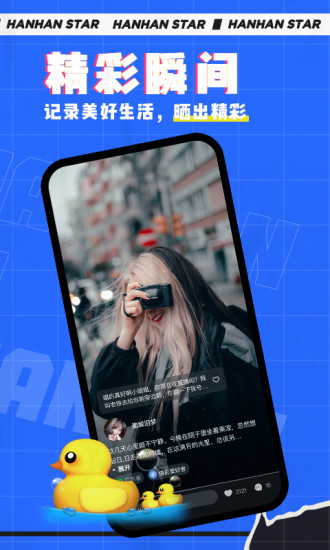 憨憨星球电脑版1