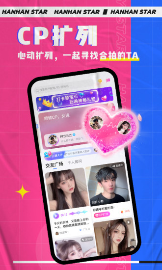 憨憨星球电脑版2