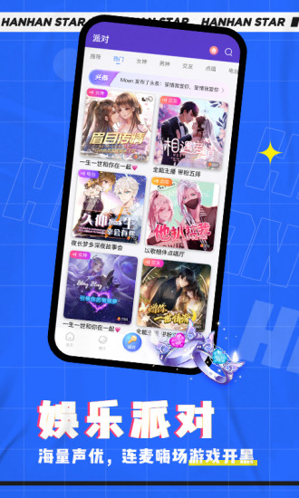 憨憨星球电脑版3