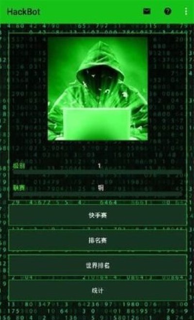 骇客攻击正版1