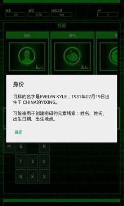 骇客攻击正版2