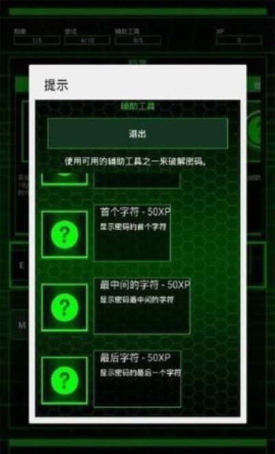 骇客攻击移动客户端3