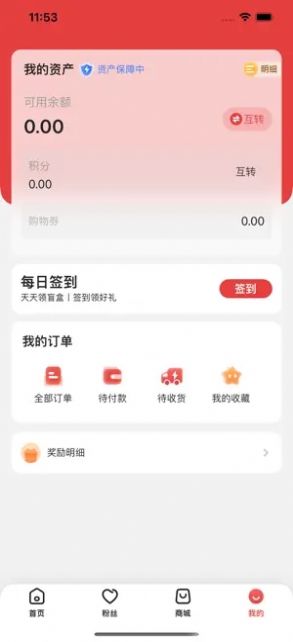 海知良品商城手机移电商1