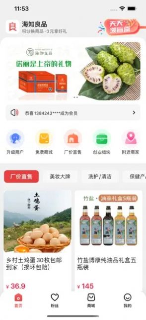 海知良品商城手机移电商2