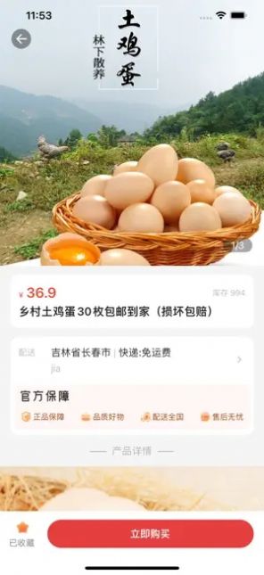 海知良品商城手机移电商3