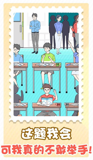 害羞男孩手机版3