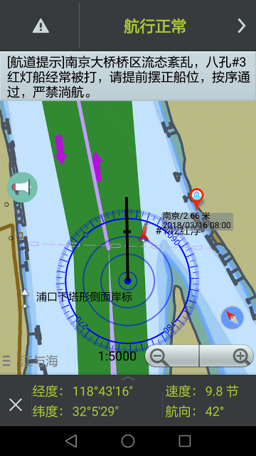 海智行导航1