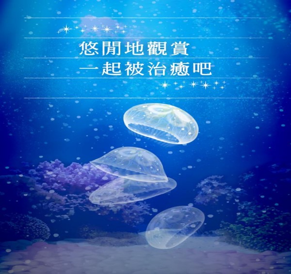 海蜇养成汉化版3