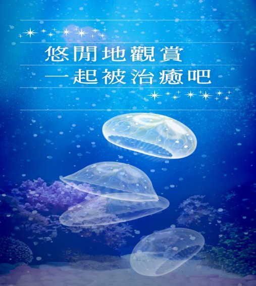 海蜇养成苹果版2