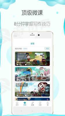 曹操讲作文初中版3