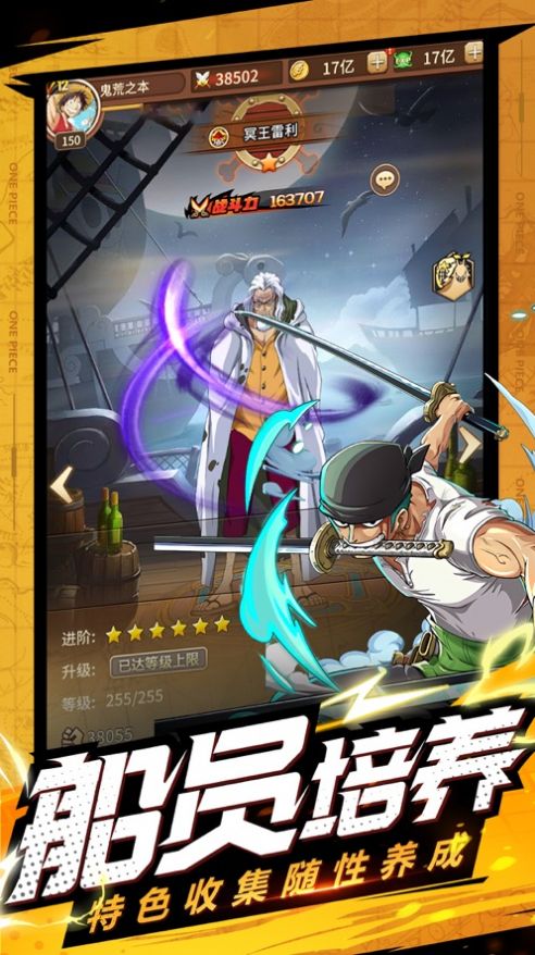 海贼王新世界免费版1