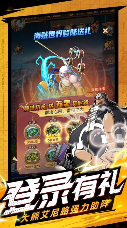 海贼王新世界免费版3