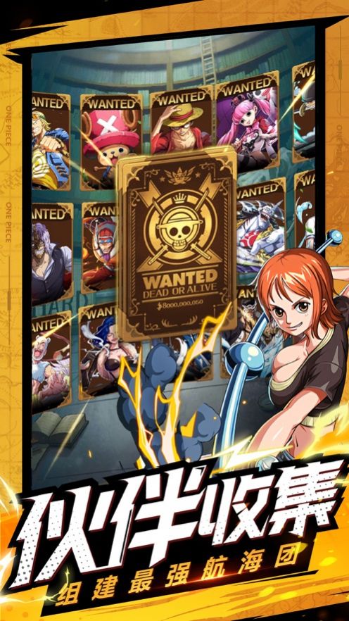 海贼王新世界免费版4