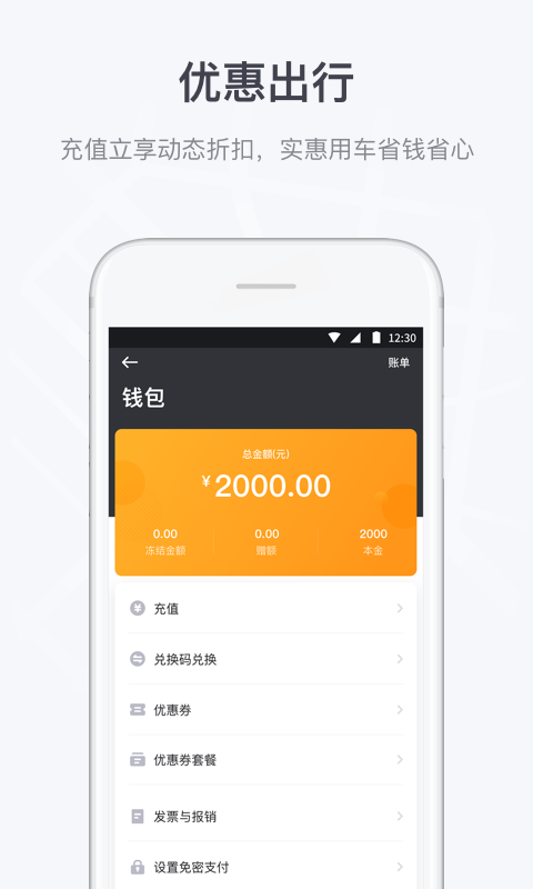 曹操顺风车车主4