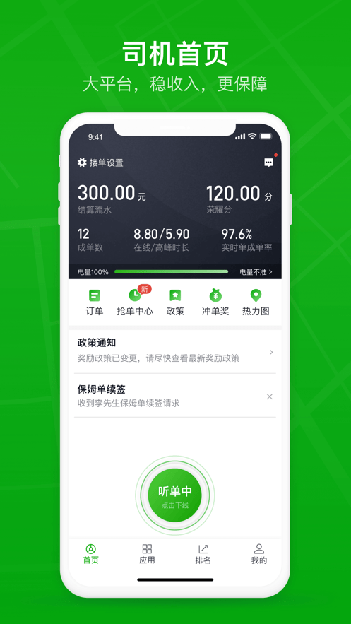 曹操司机经典版1