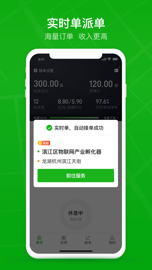 曹操司机经典版4