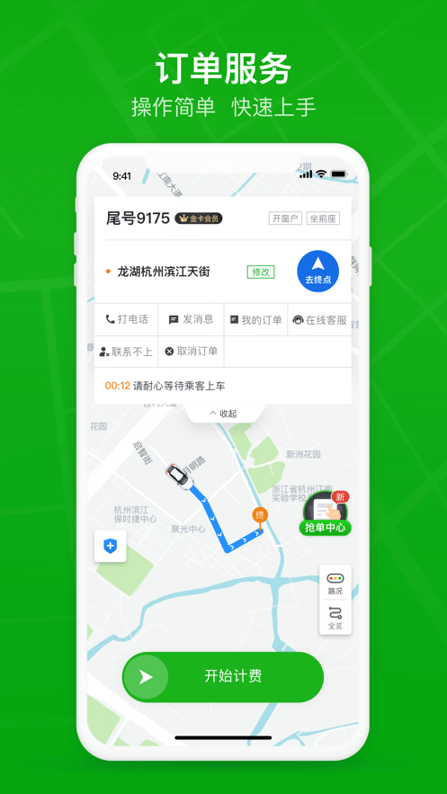 曹操司机经典版下载安卓2