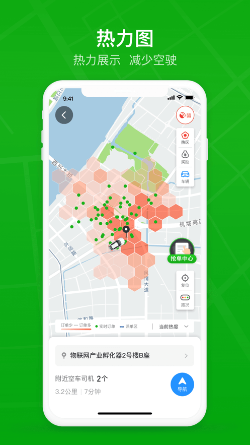 曹操司机经典版最新版3