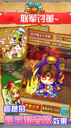 曹操去哪儿现场版2