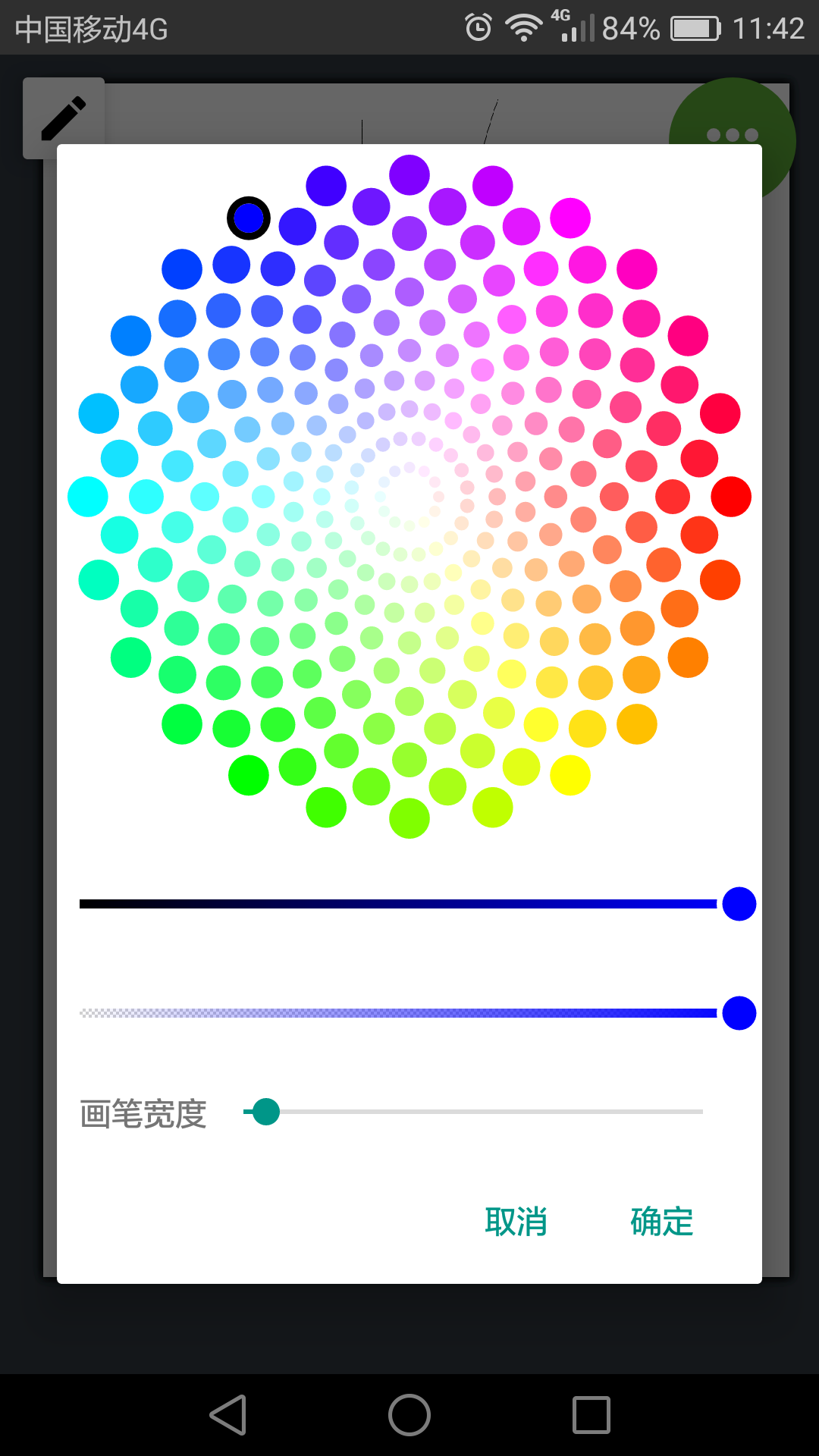 草稿本官方版5