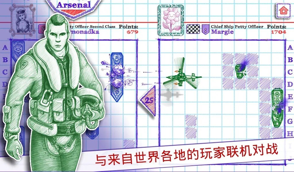 海战棋2破解版3