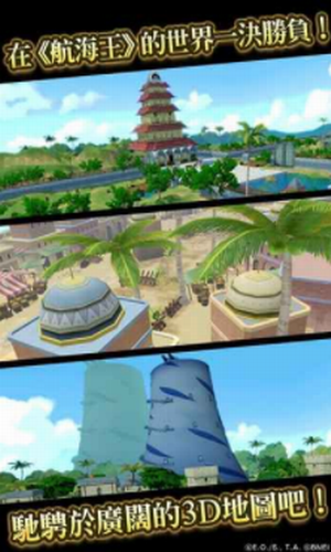 海贼王赏金猎人国际版2