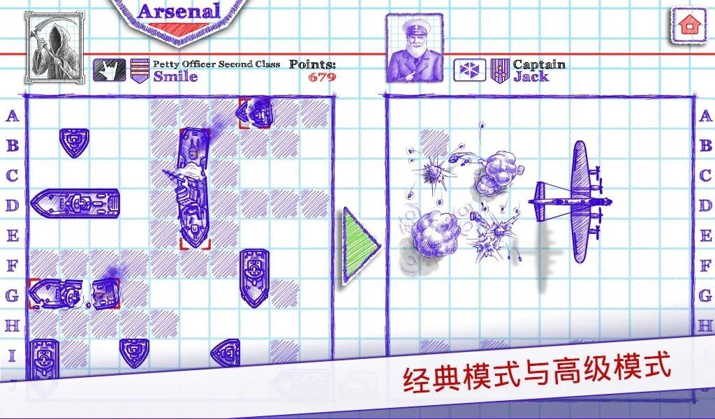 海战棋2电脑版4