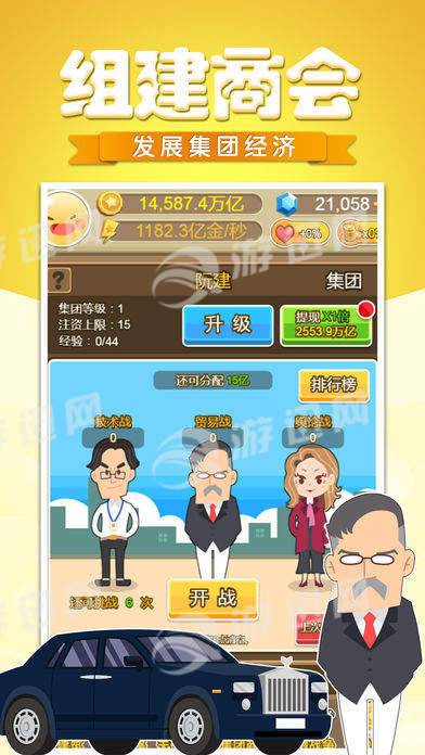 草根崛起记安卓版2