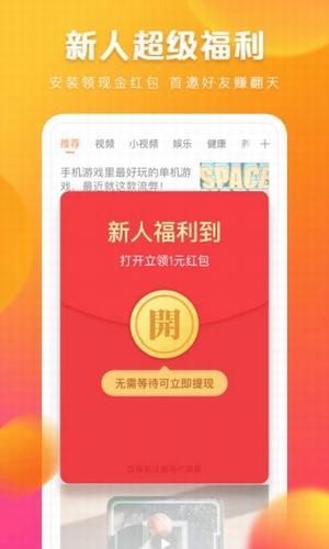 快看点最新版3