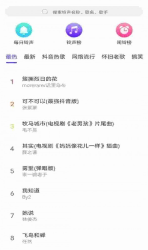 快看来电秀1