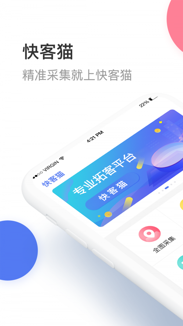 快客猫最新版2