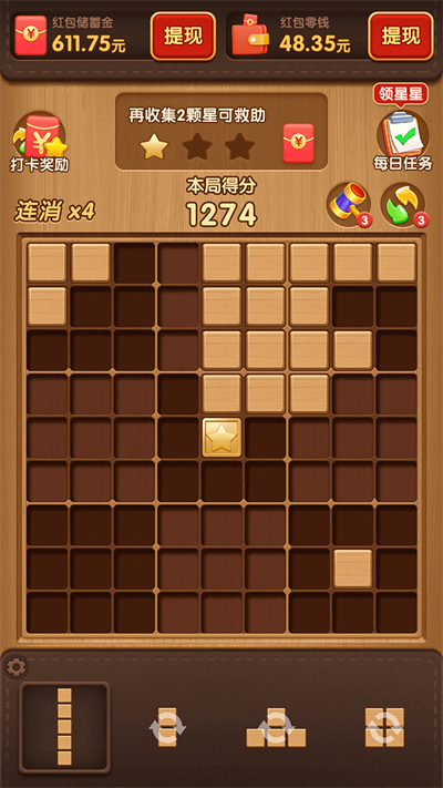 快来救救她红包版2