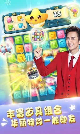 快乐点点消手机版3