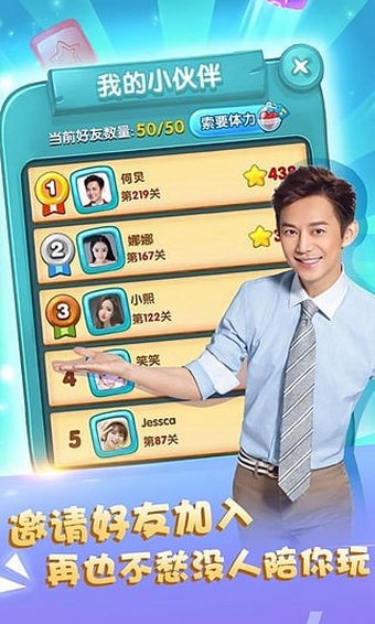 快乐点点消手机版5