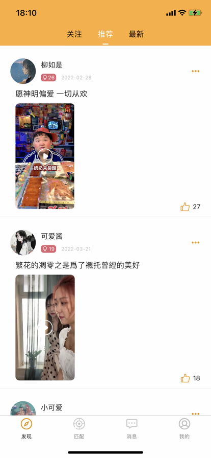 快乐短视频最新版3