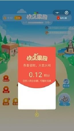 快乐果园app1