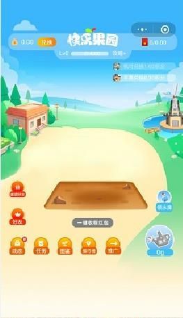 快乐果园app2