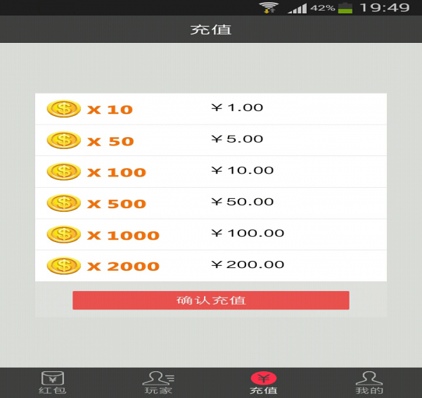 快乐红包app3