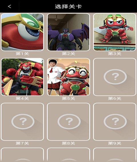 快乐酷宝闯关5