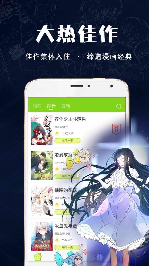 快乐漫画安卓版1