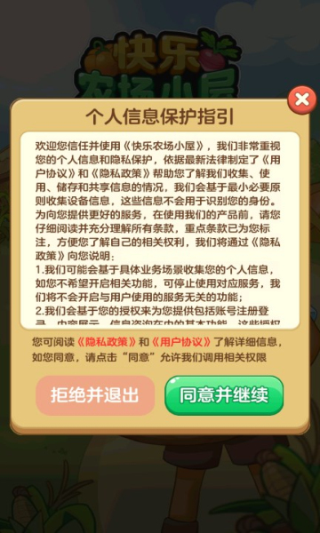 快乐农场小屋红包版1