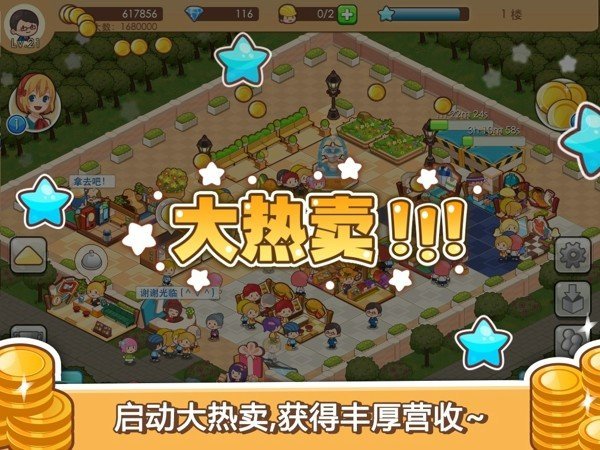 快乐商店街安卓版2