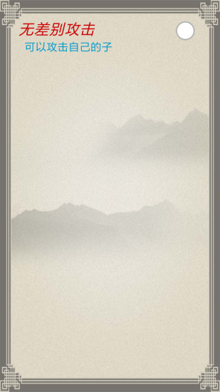 快乐象棋app3
