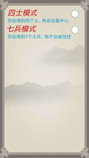 快乐象棋手机版4