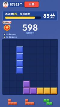 快乐消砖块手机版2